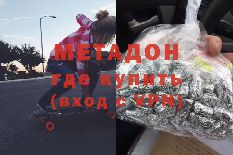 МЕТАДОН мёд Билибино