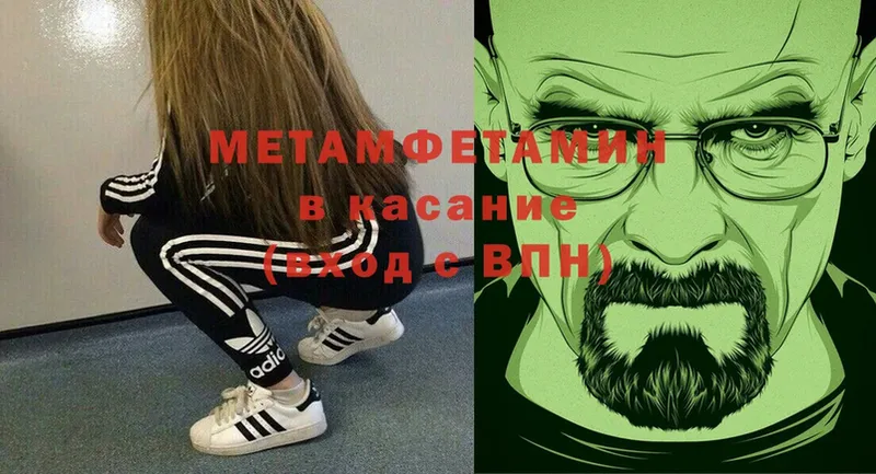 Первитин Methamphetamine  Билибино 