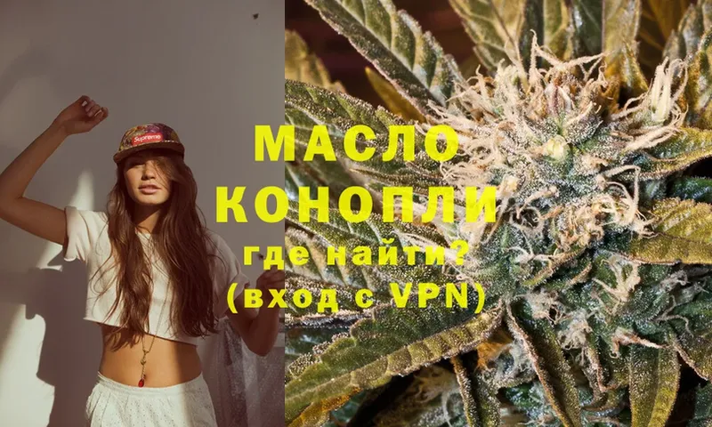 ТГК THC oil  Билибино 